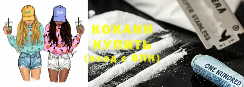 сайты даркнета клад  Старая Купавна  Cocaine 97% 